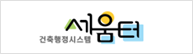 세움터 대표홈페이지
