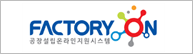 팩토리온 대표홈페이지